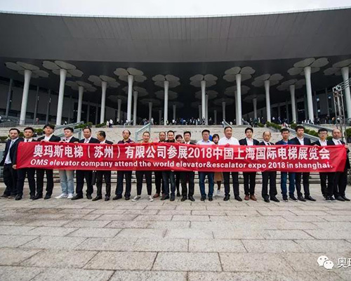 2018上海国际电梯展会乐动网官网公司高层合影
